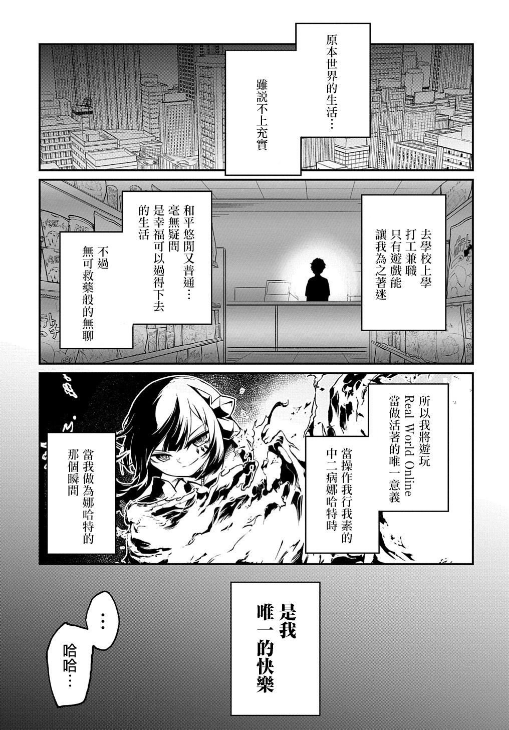 《梗角色转生太过头了！》漫画最新章节第1话免费下拉式在线观看章节第【16】张图片