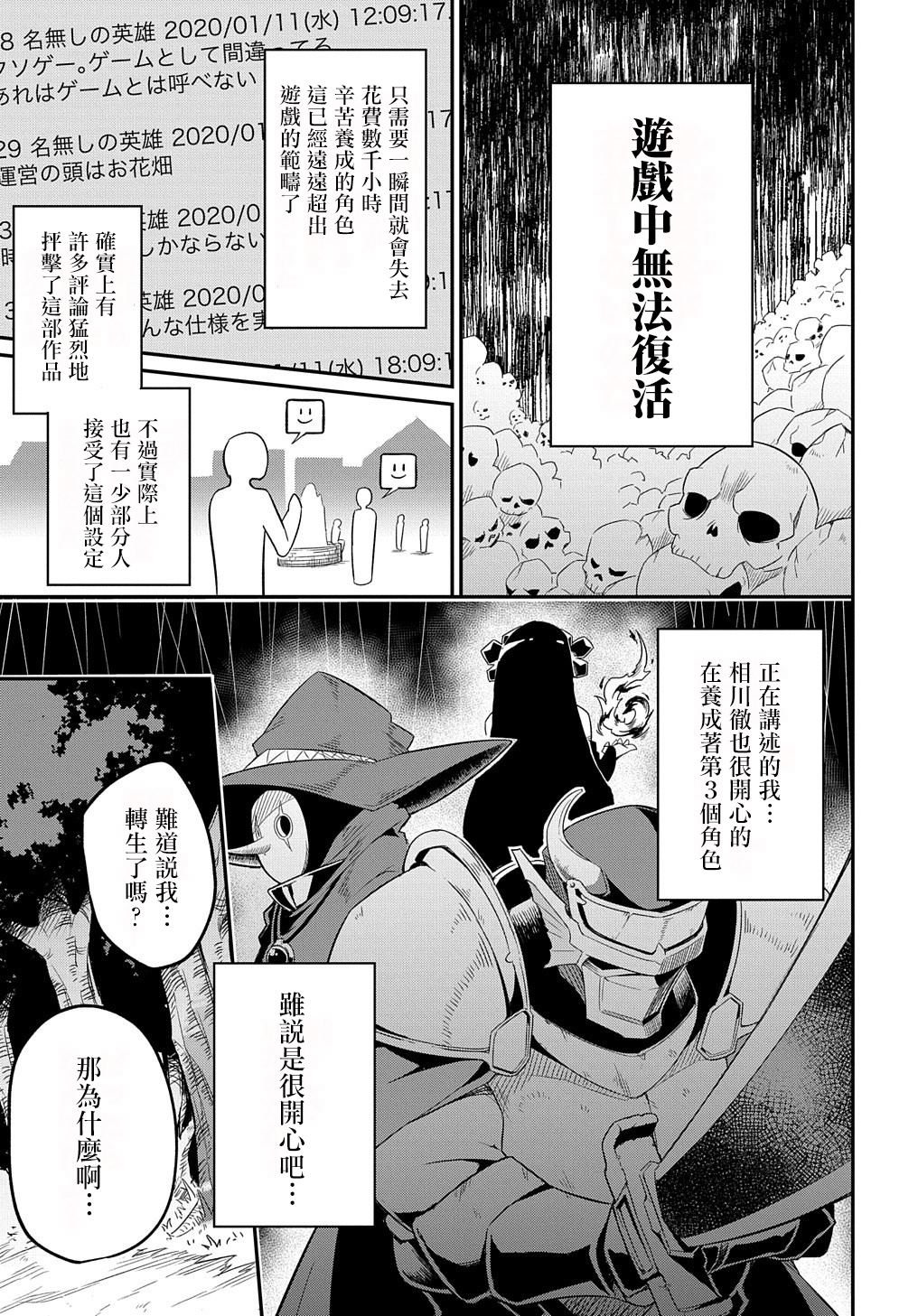 《梗角色转生太过头了！》漫画最新章节第1话免费下拉式在线观看章节第【3】张图片