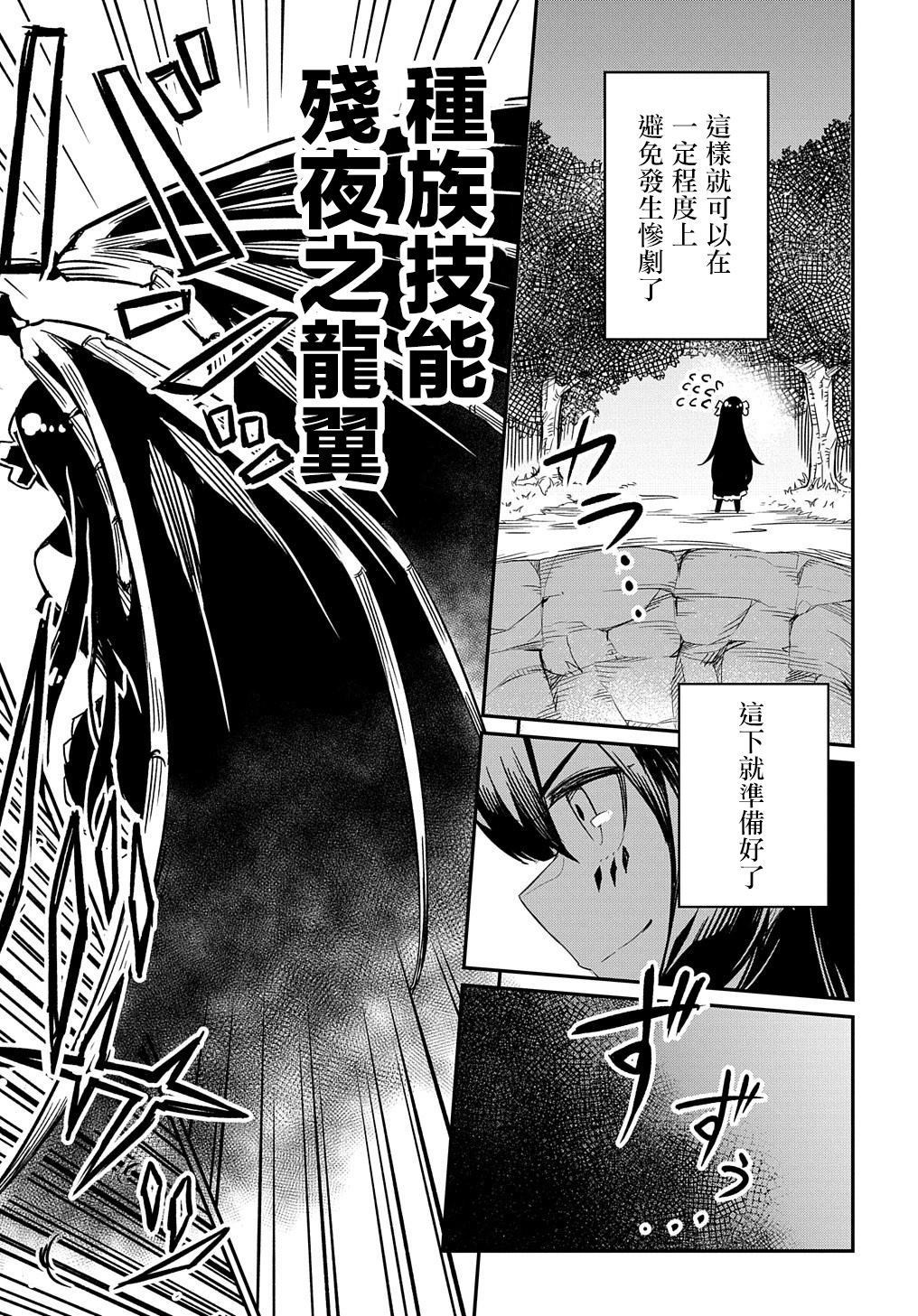 《梗角色转生太过头了！》漫画最新章节第1话免费下拉式在线观看章节第【20】张图片