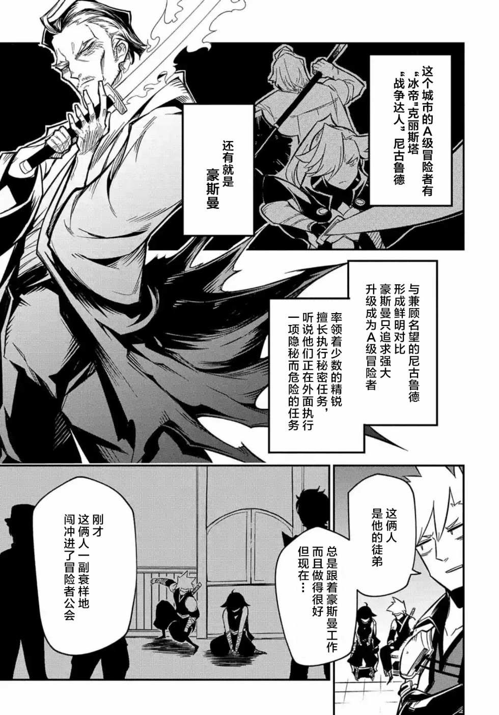 《梗角色转生太过头了！》漫画最新章节第8.1话免费下拉式在线观看章节第【9】张图片