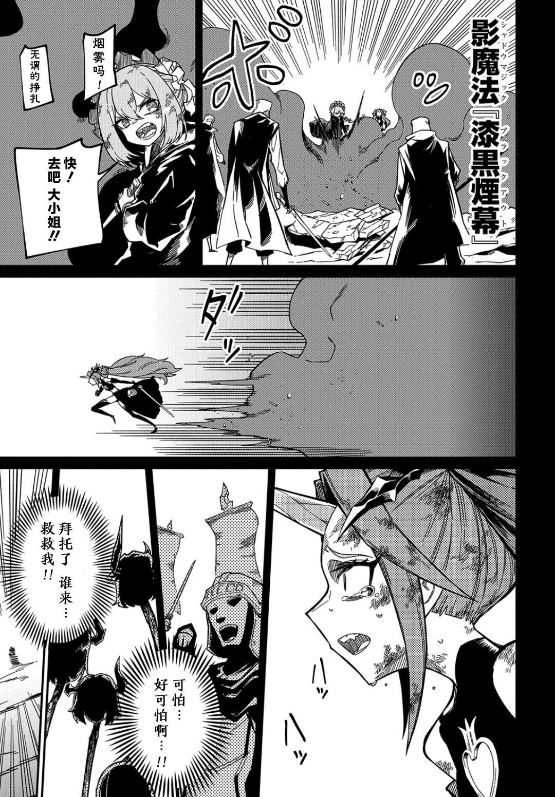 《梗角色转生太过头了！》漫画最新章节第15话免费下拉式在线观看章节第【17】张图片