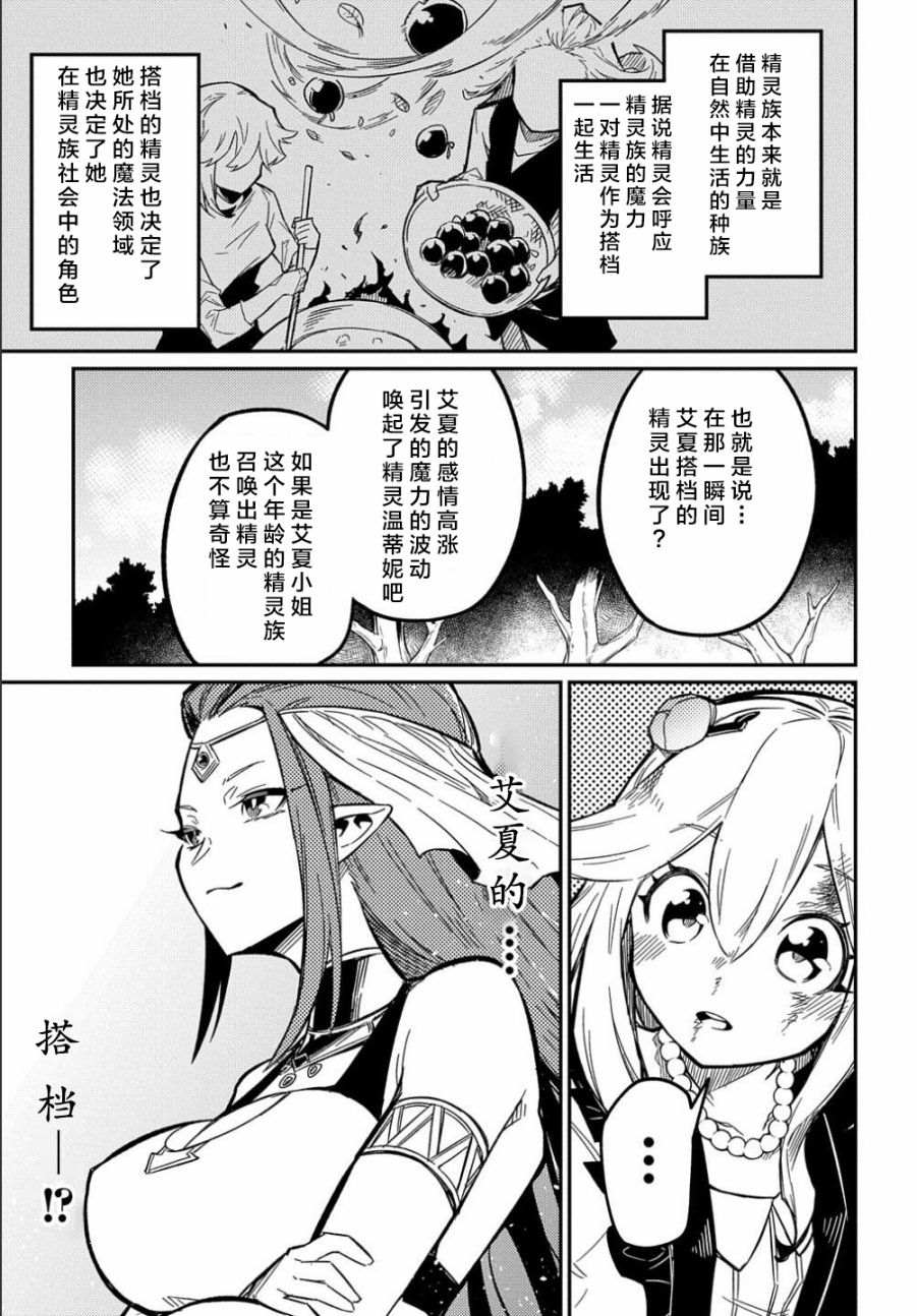 《梗角色转生太过头了！》漫画最新章节第11.1话免费下拉式在线观看章节第【3】张图片