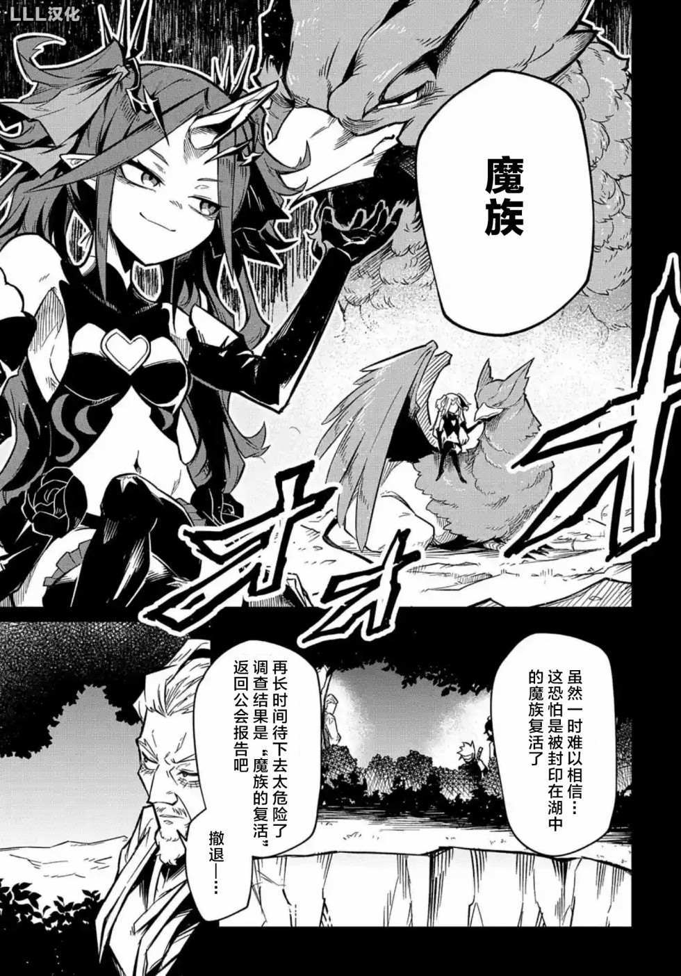 《梗角色转生太过头了！》漫画最新章节第8.1话免费下拉式在线观看章节第【20】张图片