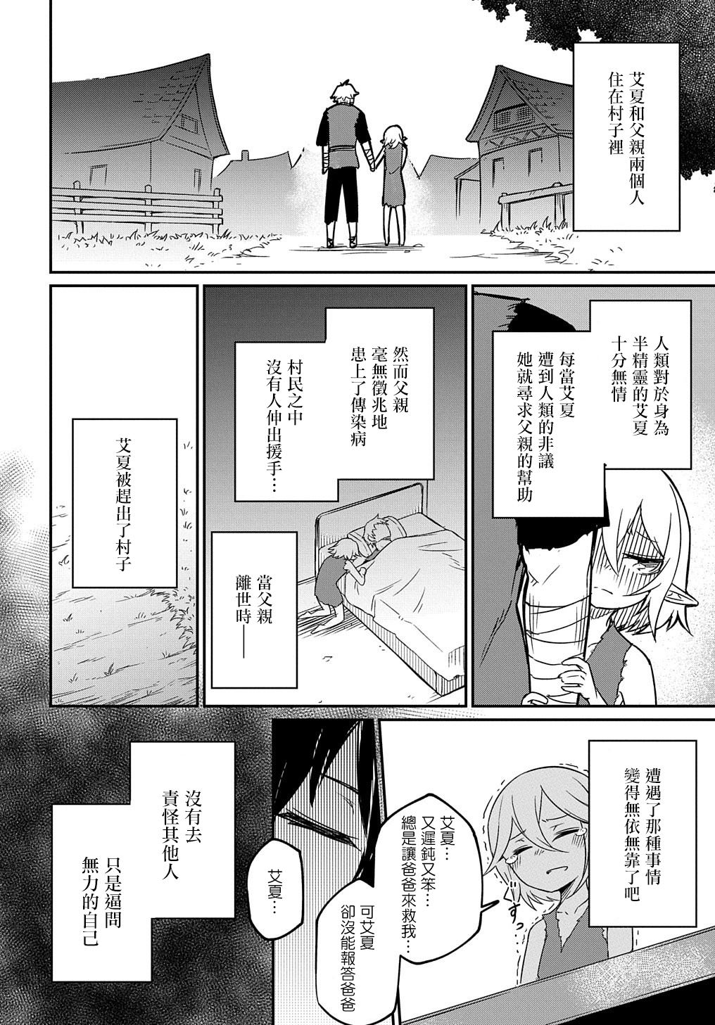 《梗角色转生太过头了！》漫画最新章节第1话免费下拉式在线观看章节第【48】张图片