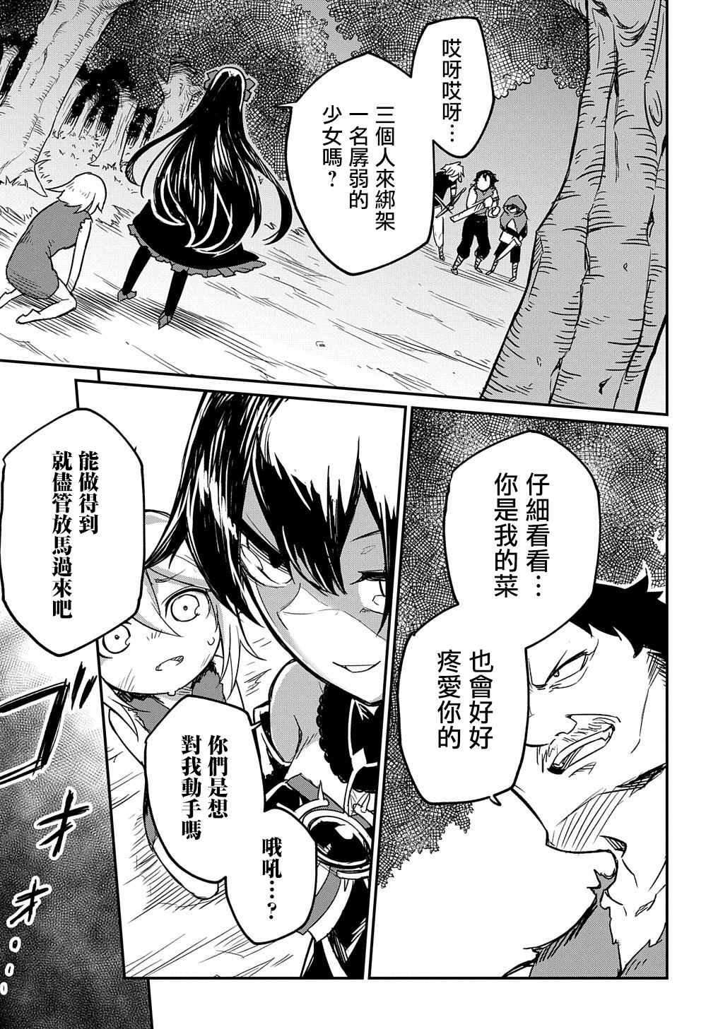 《梗角色转生太过头了！》漫画最新章节第1话免费下拉式在线观看章节第【28】张图片