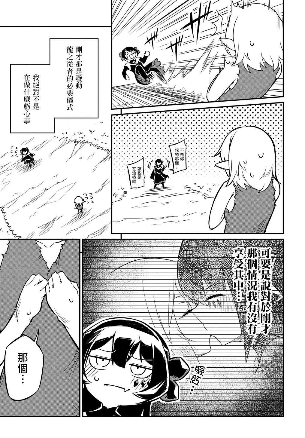 《梗角色转生太过头了！》漫画最新章节第1话免费下拉式在线观看章节第【41】张图片