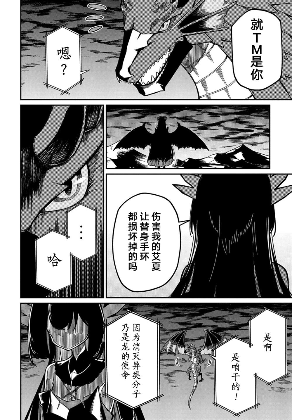 《梗角色转生太过头了！》漫画最新章节第18.1话免费下拉式在线观看章节第【4】张图片