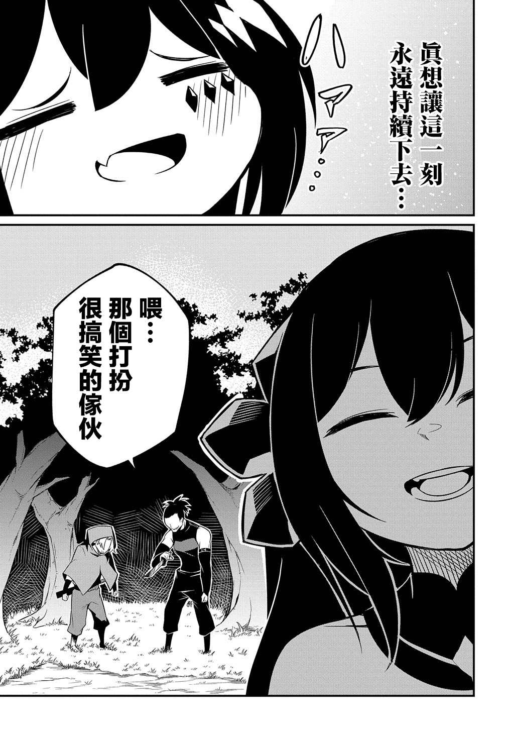 《梗角色转生太过头了！》漫画最新章节第3话免费下拉式在线观看章节第【7】张图片