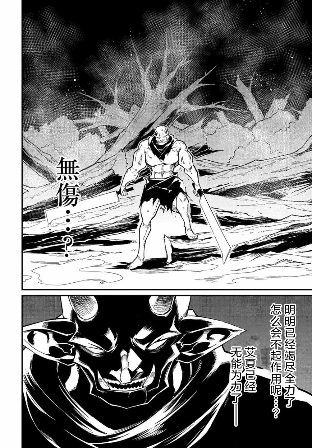 《梗角色转生太过头了！》漫画最新章节第10话免费下拉式在线观看章节第【24】张图片