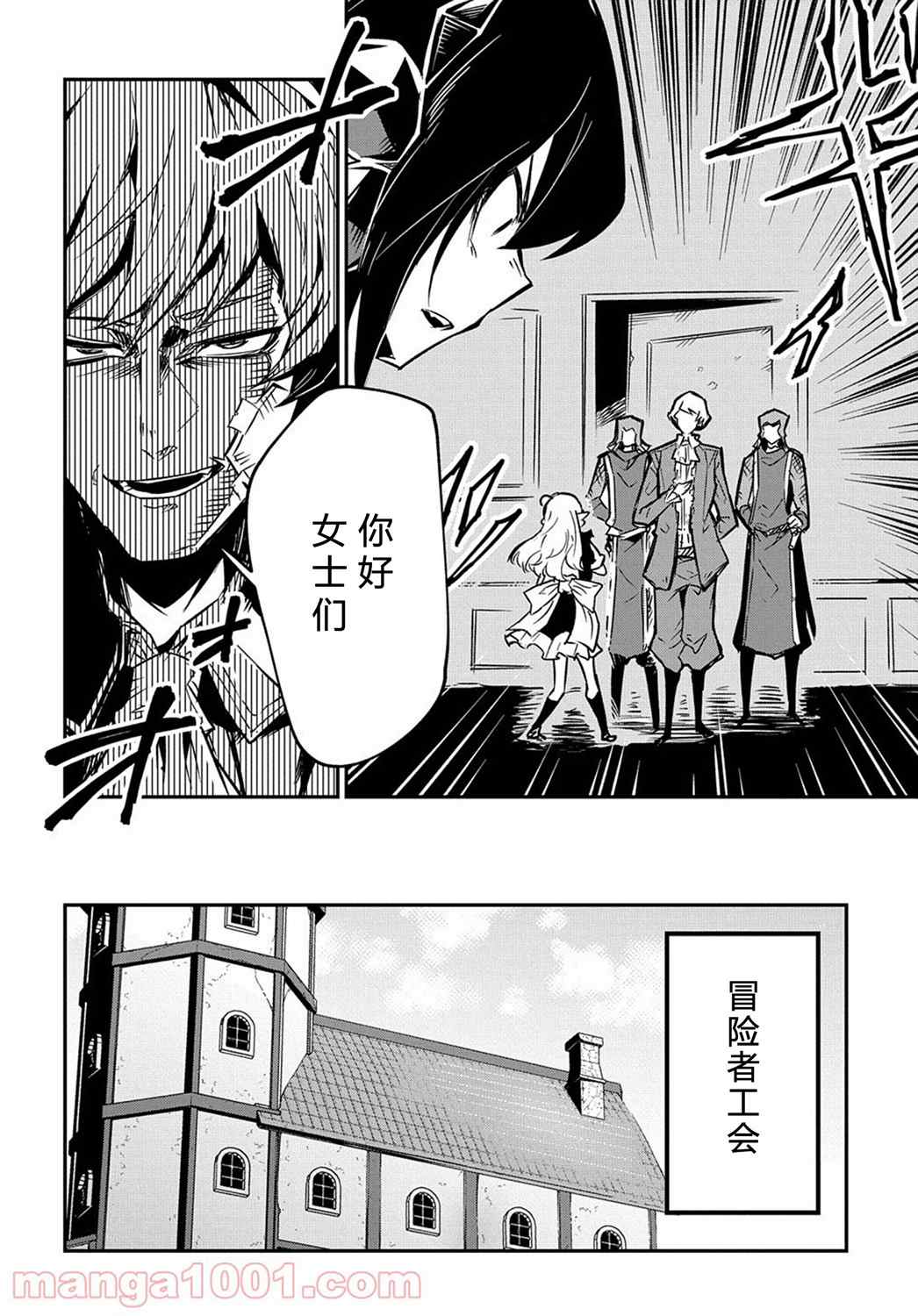 《梗角色转生太过头了！》漫画最新章节第7.1话免费下拉式在线观看章节第【4】张图片