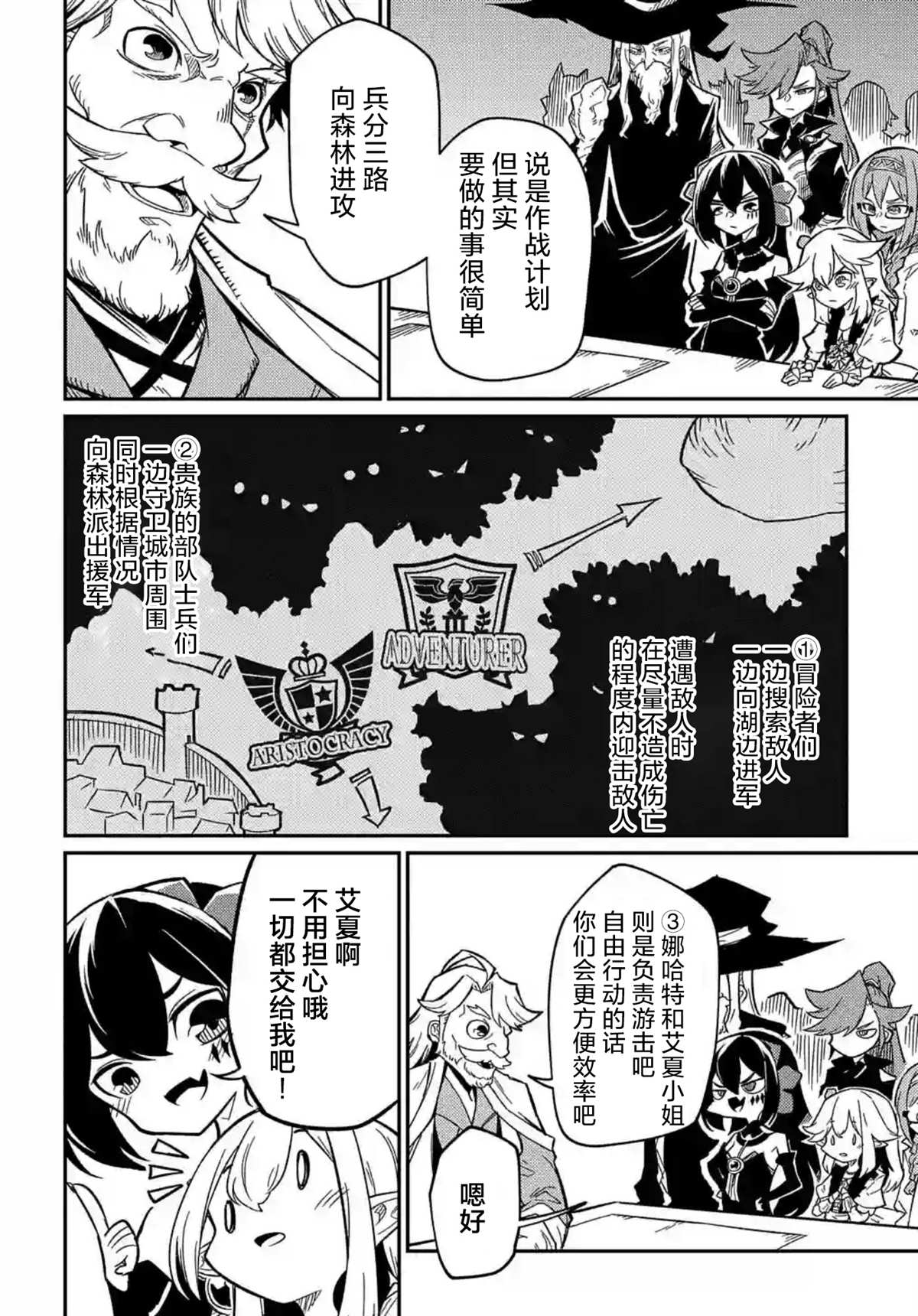 《梗角色转生太过头了！》漫画最新章节第9.1话免费下拉式在线观看章节第【2】张图片