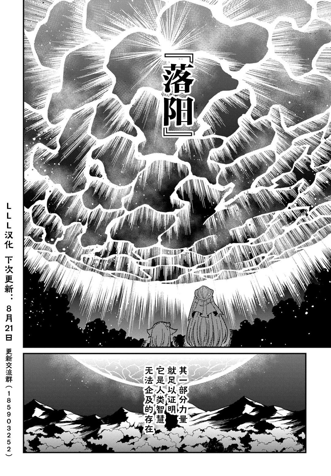 《梗角色转生太过头了！》漫画最新章节第16.2话免费下拉式在线观看章节第【20】张图片