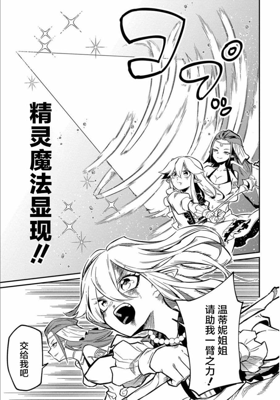 《梗角色转生太过头了！》漫画最新章节第11.1话免费下拉式在线观看章节第【7】张图片