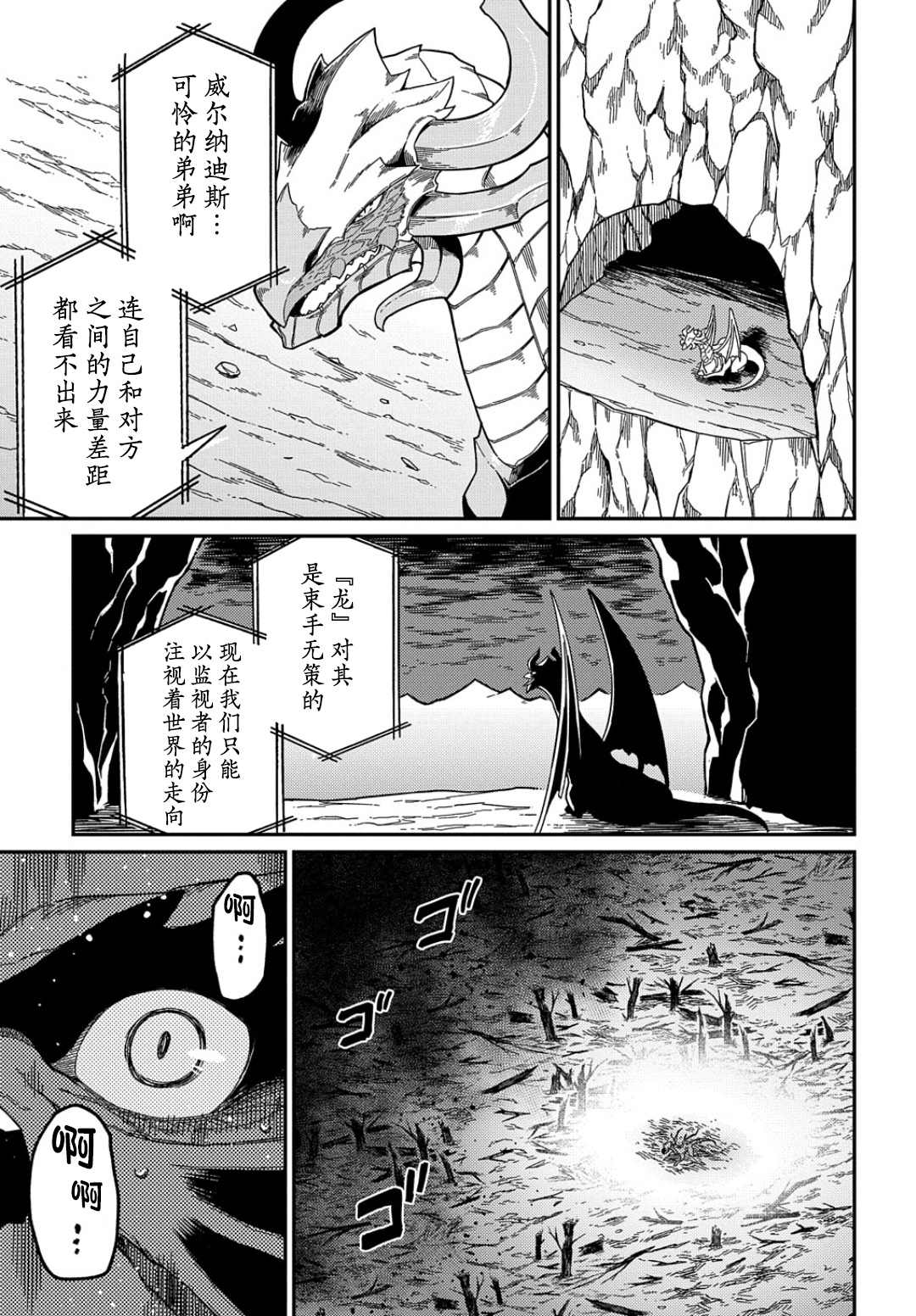 《梗角色转生太过头了！》漫画最新章节第18.2话免费下拉式在线观看章节第【3】张图片