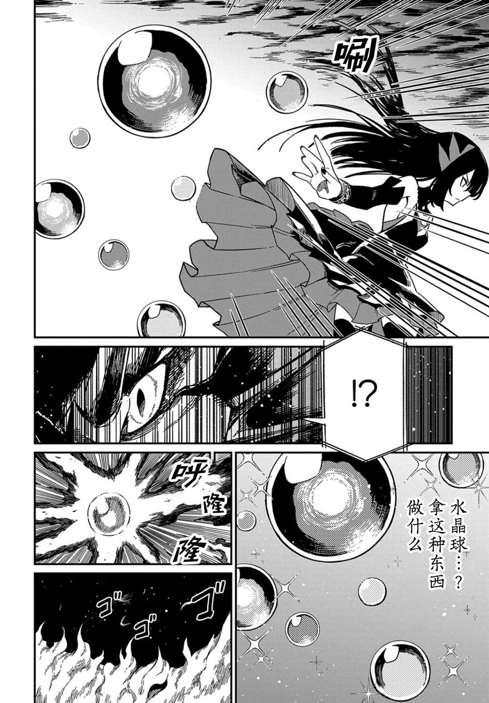 《梗角色转生太过头了！》漫画最新章节第18.1话免费下拉式在线观看章节第【8】张图片