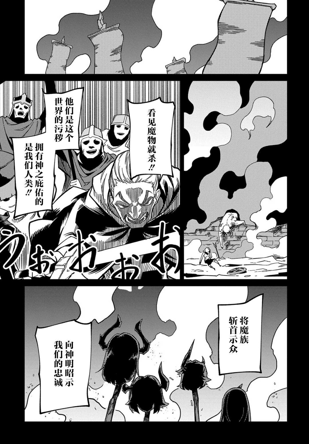 《梗角色转生太过头了！》漫画最新章节第15话免费下拉式在线观看章节第【15】张图片