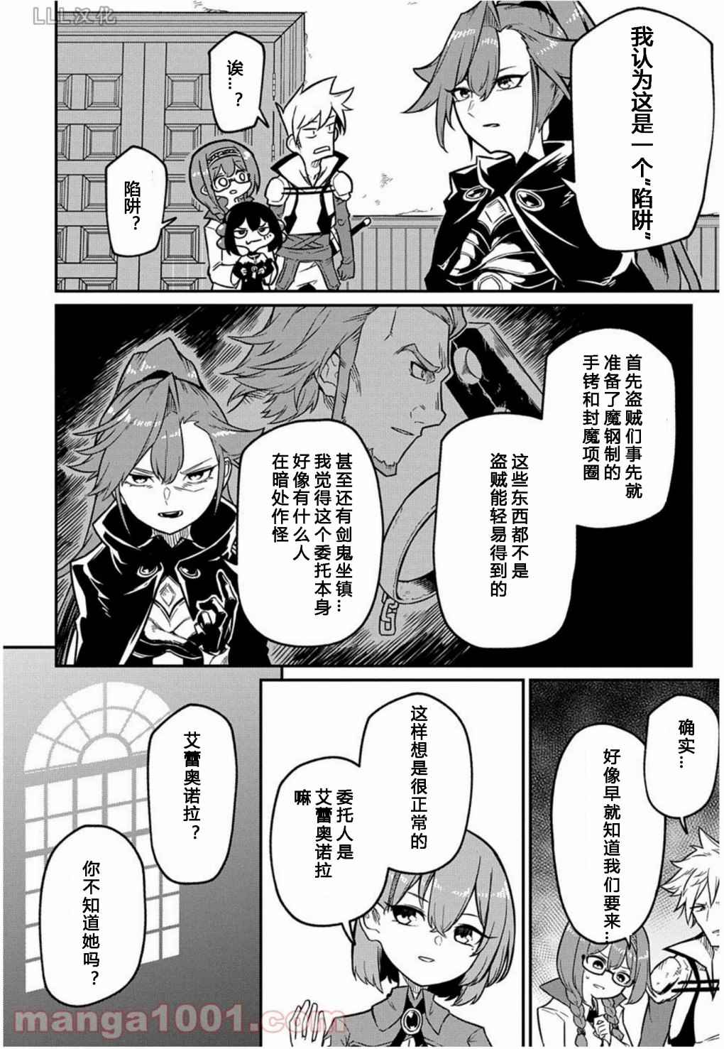 《梗角色转生太过头了！》漫画最新章节第6.5话免费下拉式在线观看章节第【2】张图片