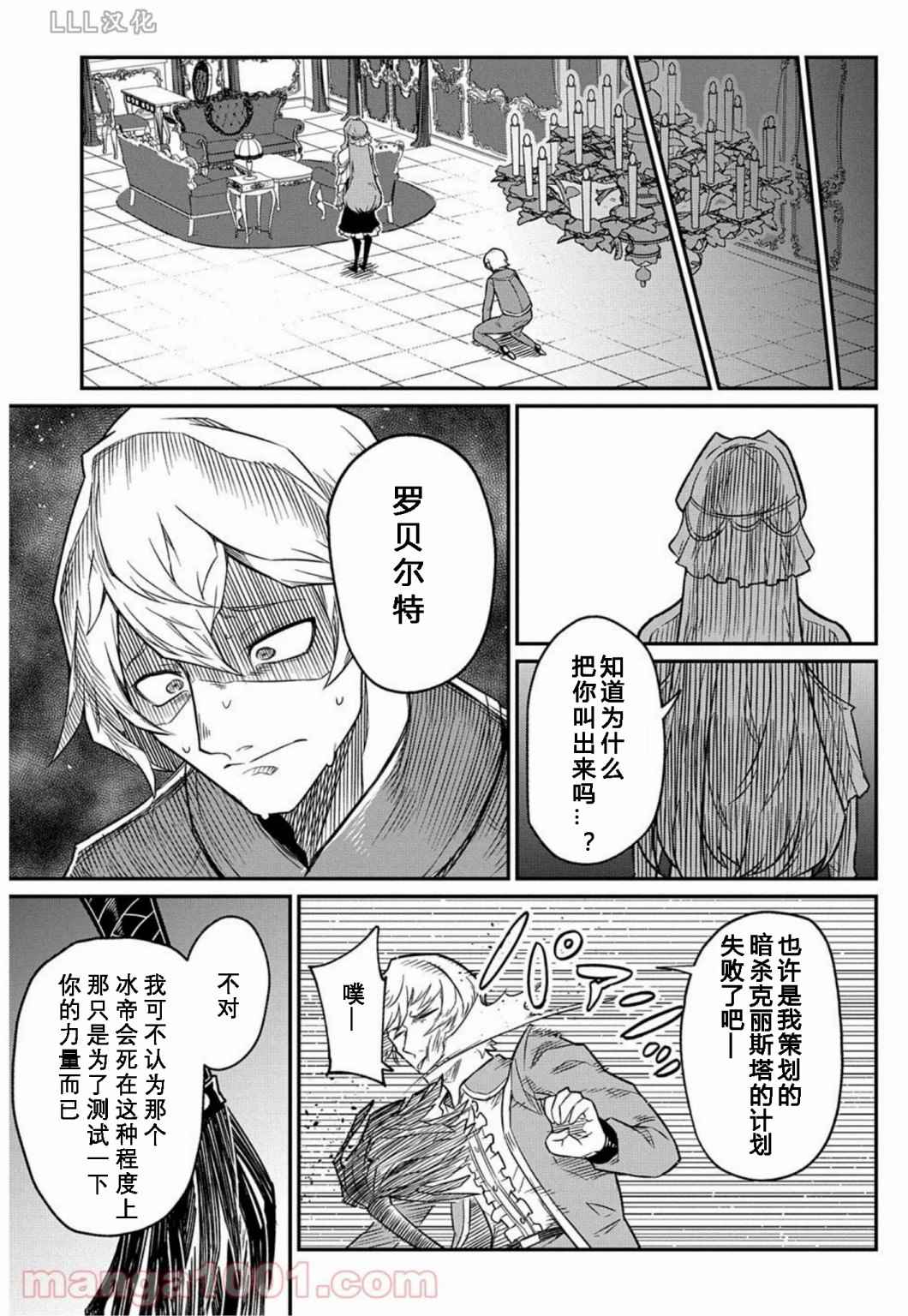 《梗角色转生太过头了！》漫画最新章节第6.5话免费下拉式在线观看章节第【15】张图片