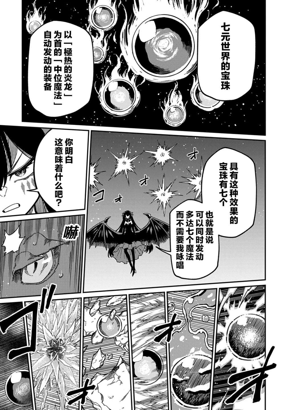 《梗角色转生太过头了！》漫画最新章节第18.1话免费下拉式在线观看章节第【13】张图片