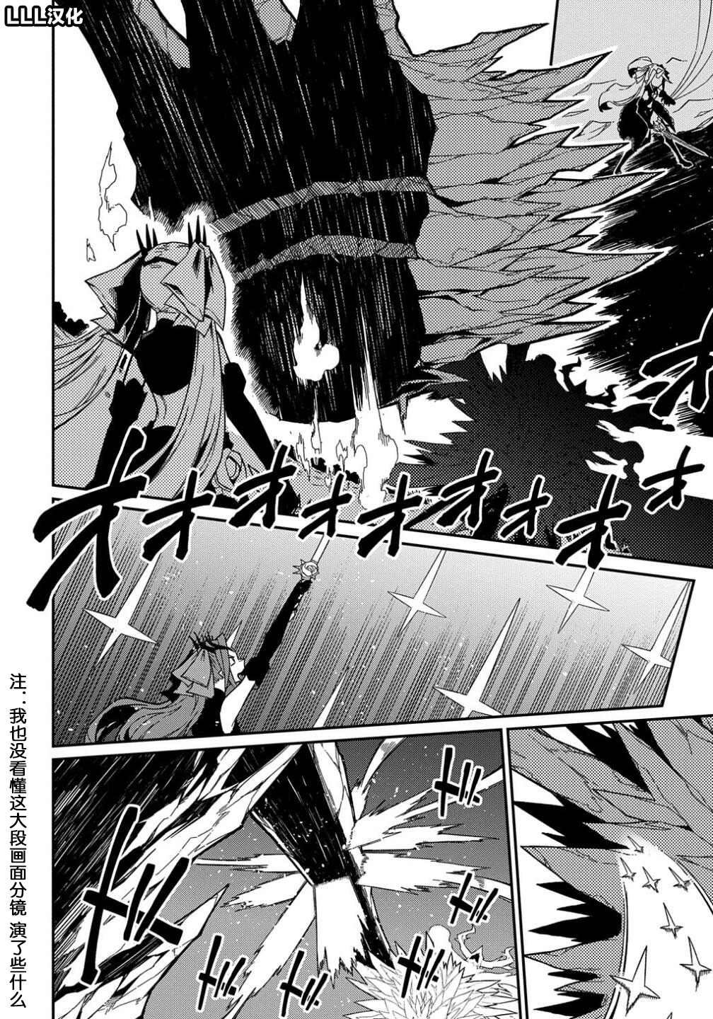 《梗角色转生太过头了！》漫画最新章节第13话免费下拉式在线观看章节第【24】张图片