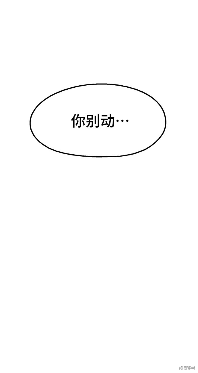 《就一口！》漫画最新章节第1话免费下拉式在线观看章节第【71】张图片