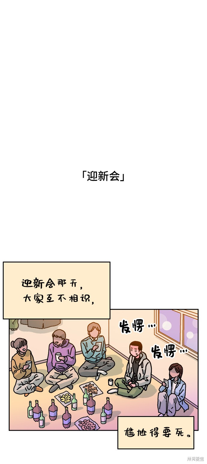 《就一口！》漫画最新章节第1话免费下拉式在线观看章节第【38】张图片