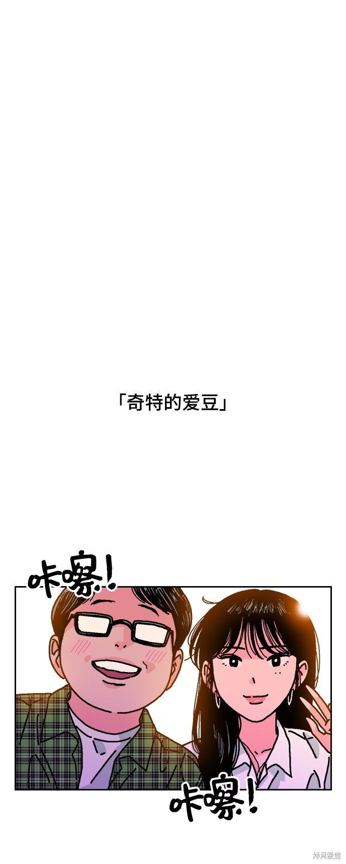 《就一口！》漫画最新章节第1话免费下拉式在线观看章节第【49】张图片