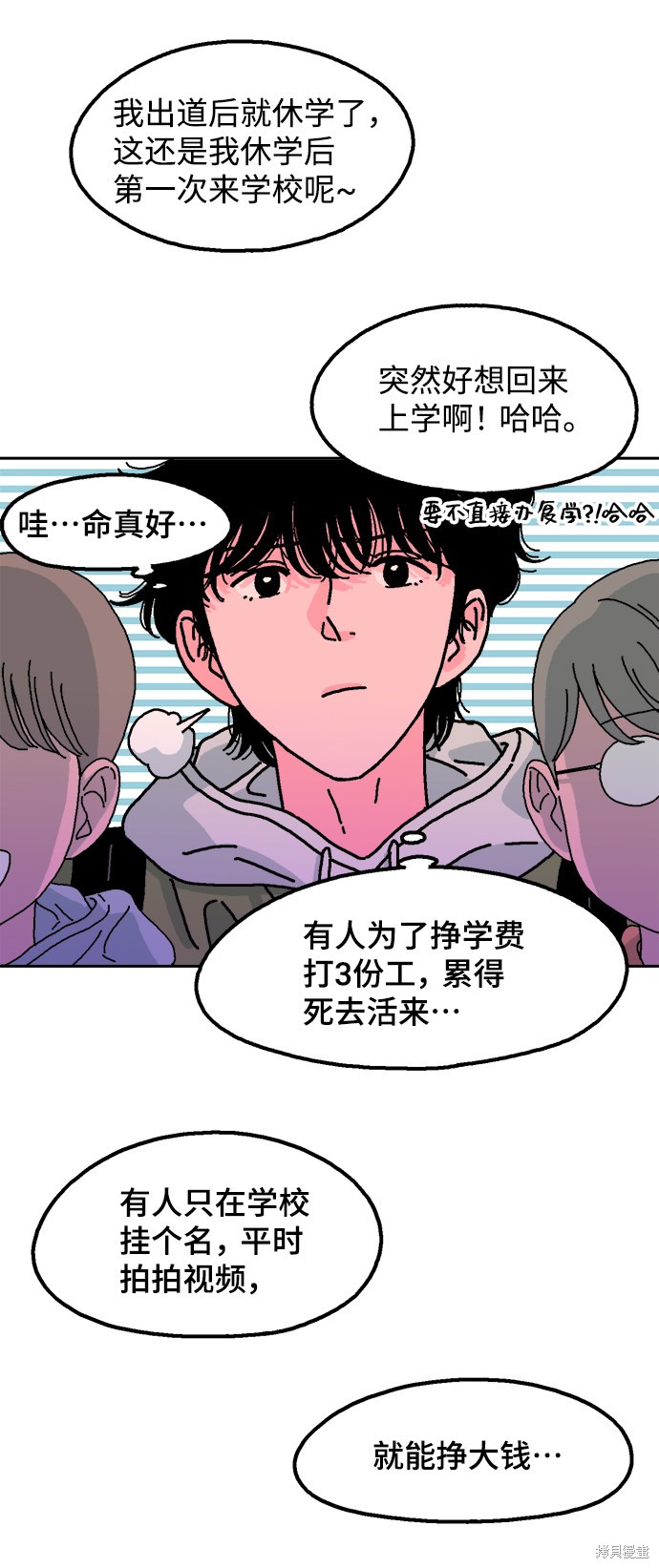 《就一口！》漫画最新章节第1话免费下拉式在线观看章节第【17】张图片