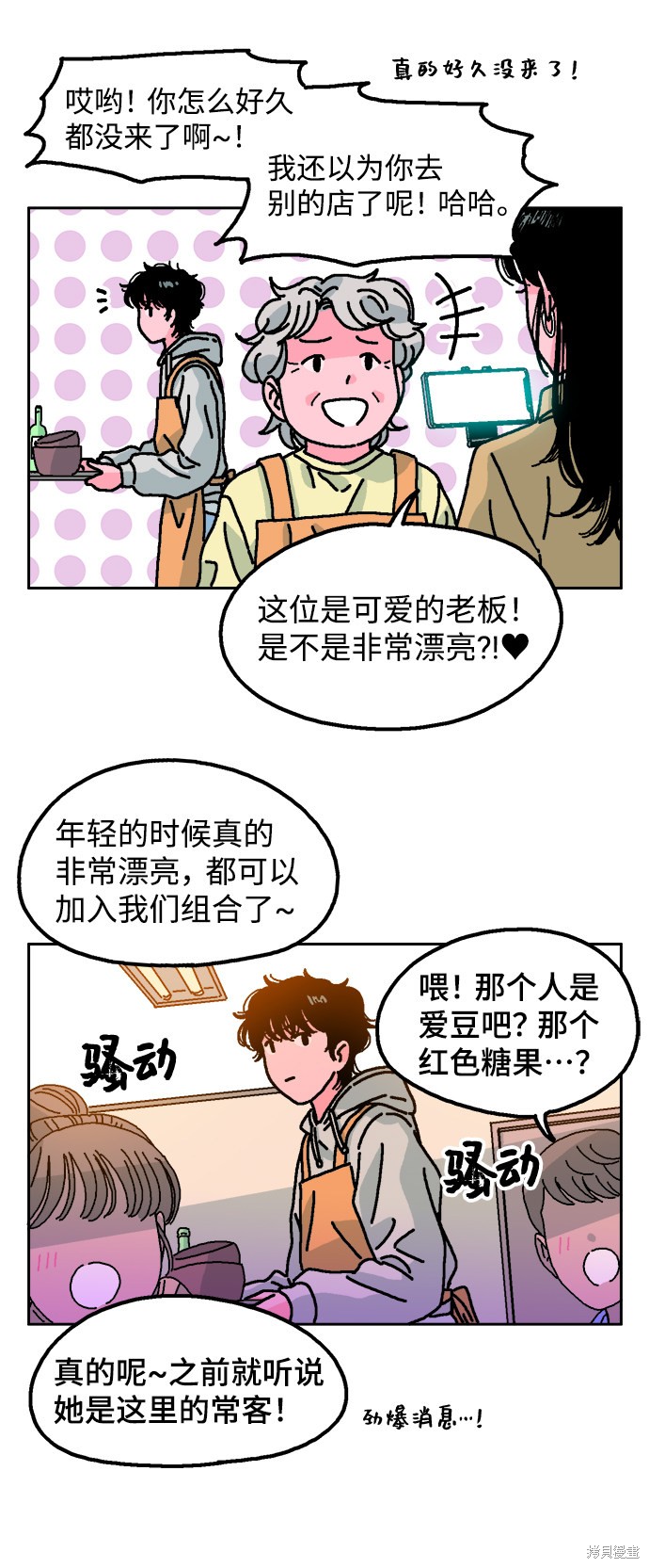 《就一口！》漫画最新章节第1话免费下拉式在线观看章节第【47】张图片