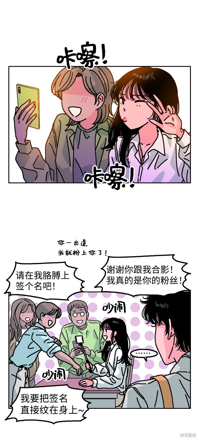 《就一口！》漫画最新章节第1话免费下拉式在线观看章节第【50】张图片