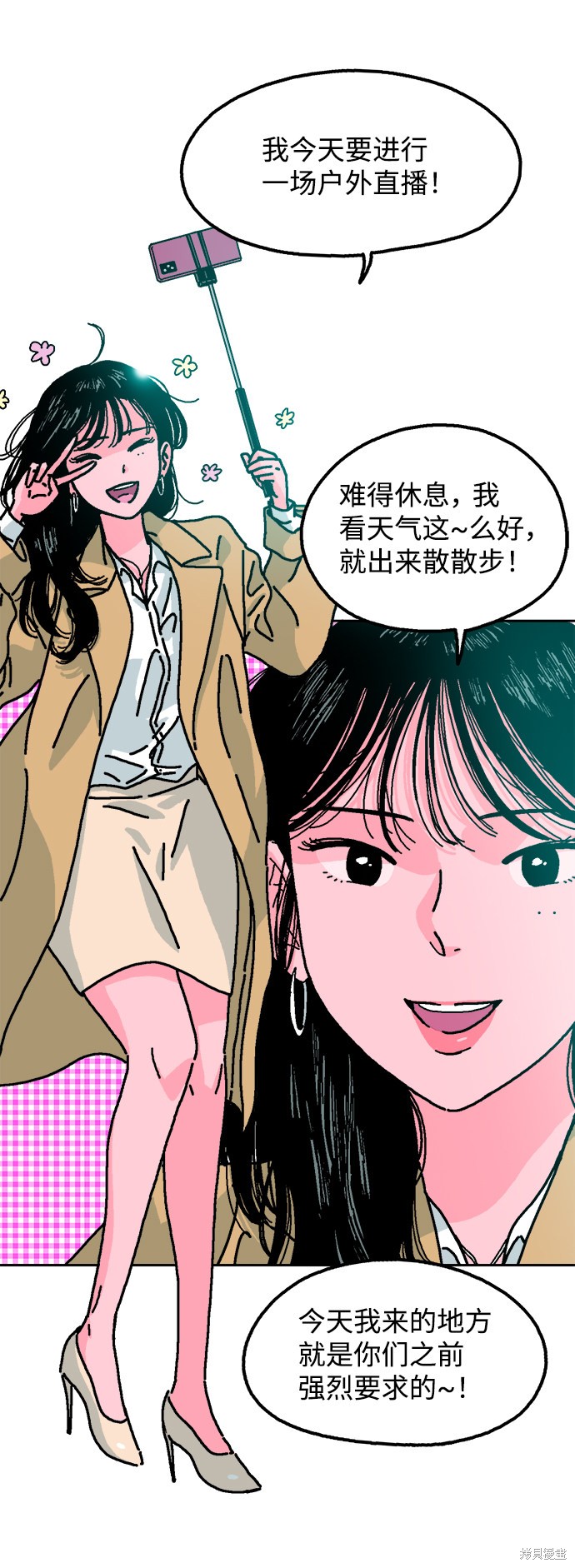 《就一口！》漫画最新章节第1话免费下拉式在线观看章节第【15】张图片