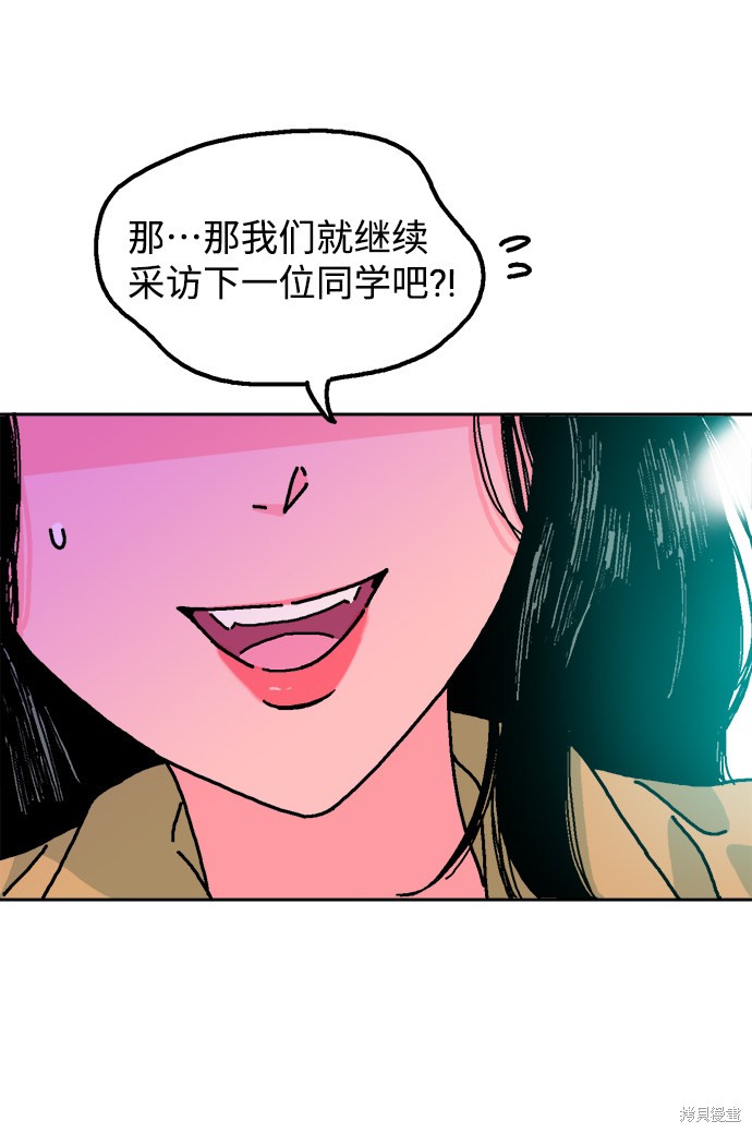 《就一口！》漫画最新章节第1话免费下拉式在线观看章节第【23】张图片