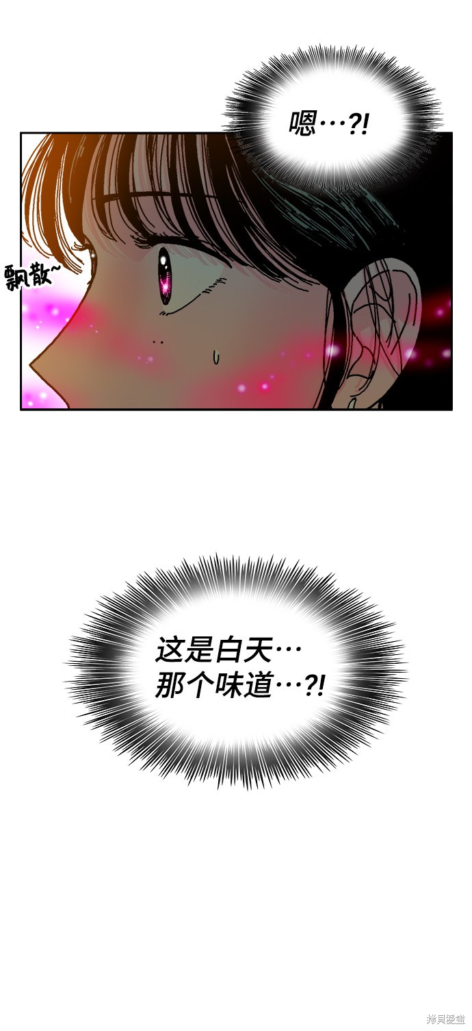 《就一口！》漫画最新章节第1话免费下拉式在线观看章节第【55】张图片