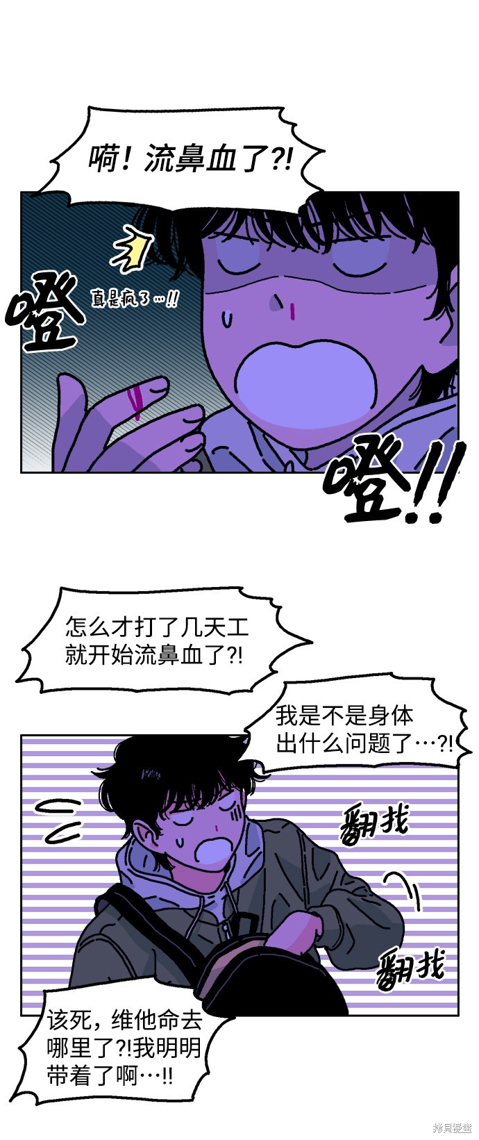 《就一口！》漫画最新章节第1话免费下拉式在线观看章节第【60】张图片