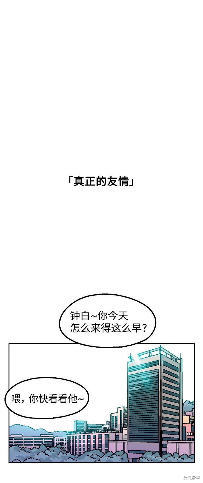 《就一口！》漫画最新章节第1话免费下拉式在线观看章节第【27】张图片