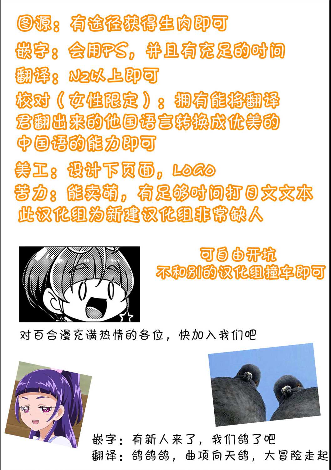 《君色少女》漫画最新章节第2.5话免费下拉式在线观看章节第【5】张图片