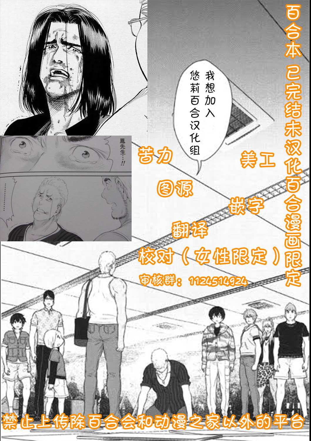 《君色少女》漫画最新章节第2.5话免费下拉式在线观看章节第【4】张图片