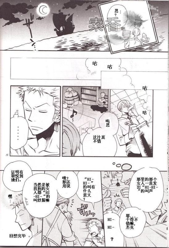 《请喊HI吧》漫画最新章节第1话免费下拉式在线观看章节第【3】张图片