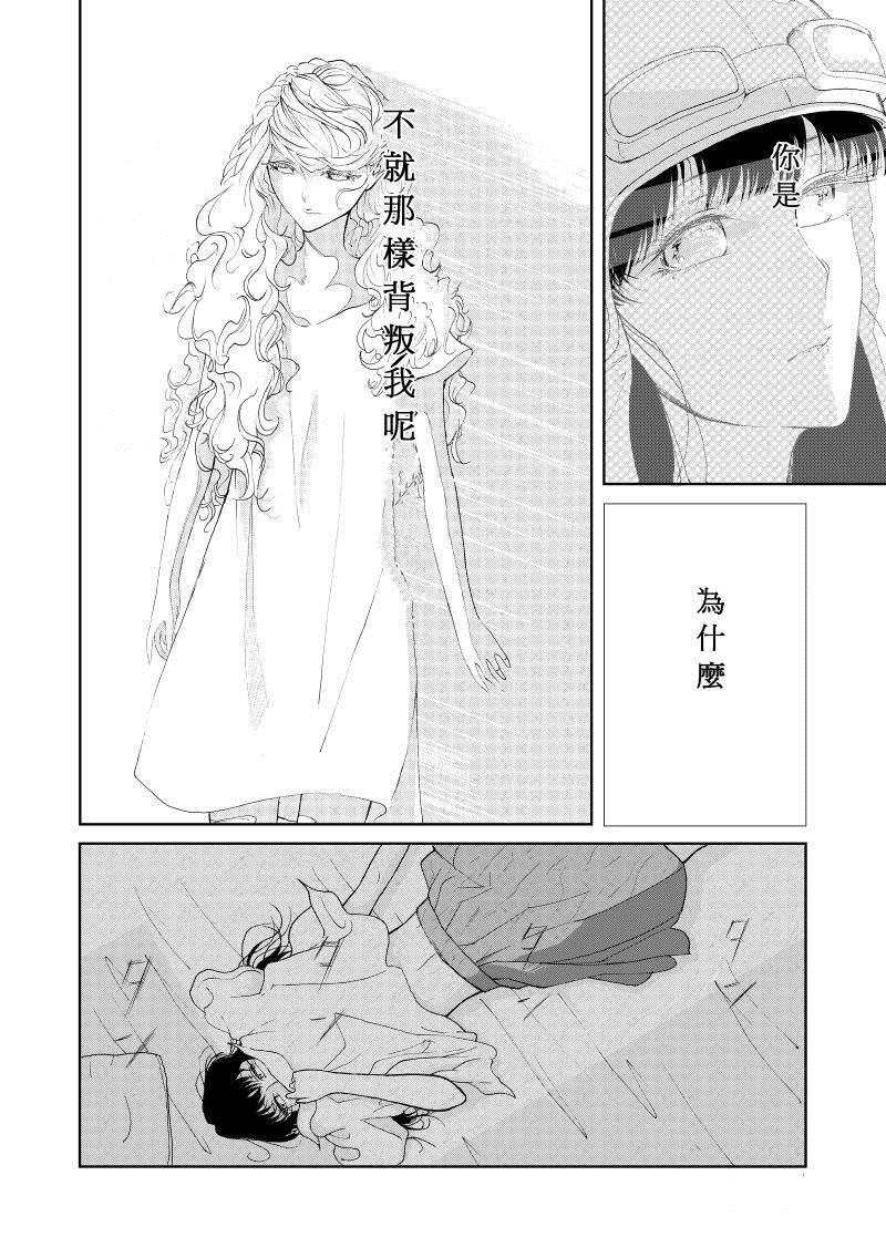 《Of the dead》漫画最新章节后篇3免费下拉式在线观看章节第【17】张图片