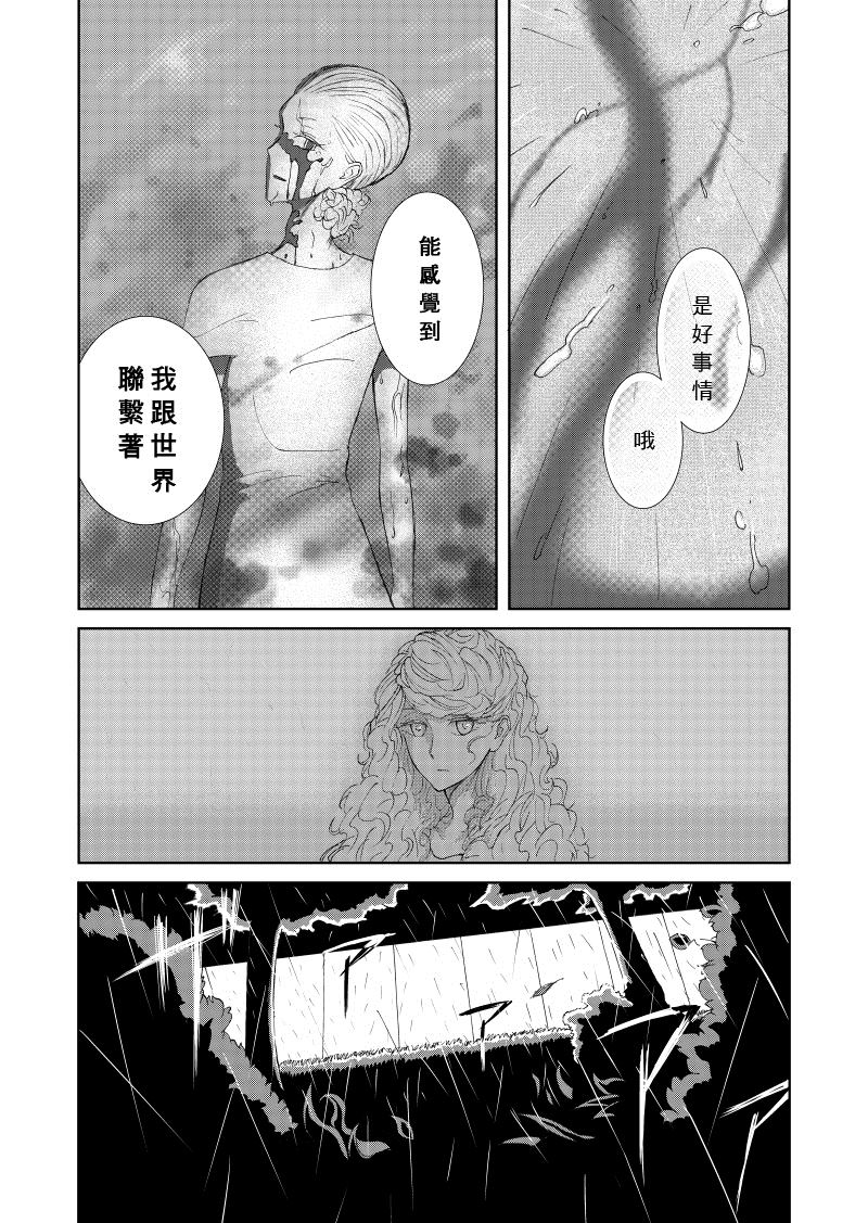 《Of the dead》漫画最新章节后篇3免费下拉式在线观看章节第【30】张图片