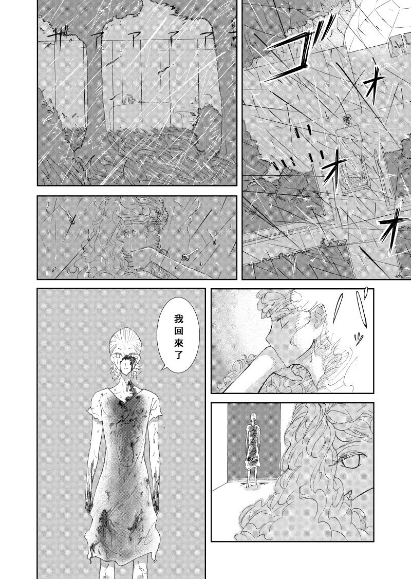 《Of the dead》漫画最新章节后篇3免费下拉式在线观看章节第【25】张图片