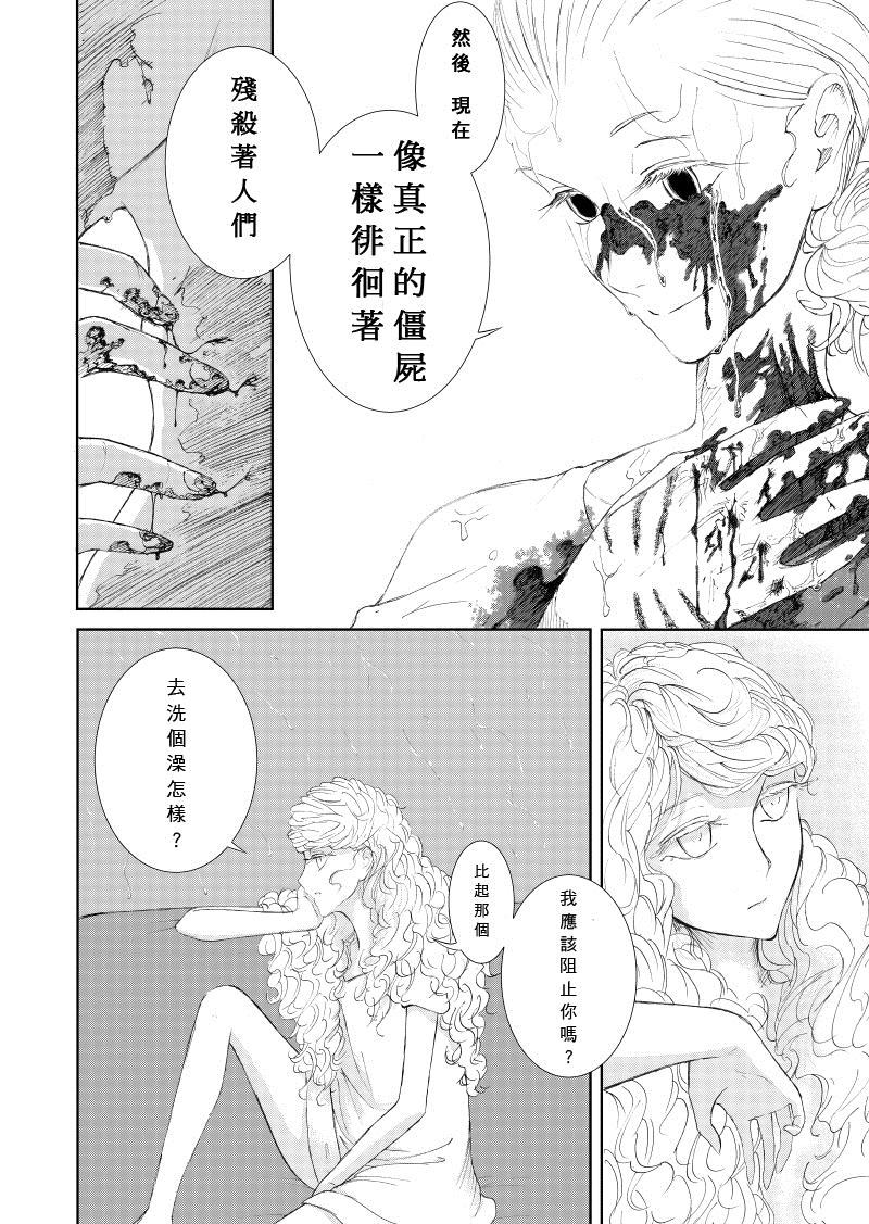《Of the dead》漫画最新章节后篇3免费下拉式在线观看章节第【27】张图片