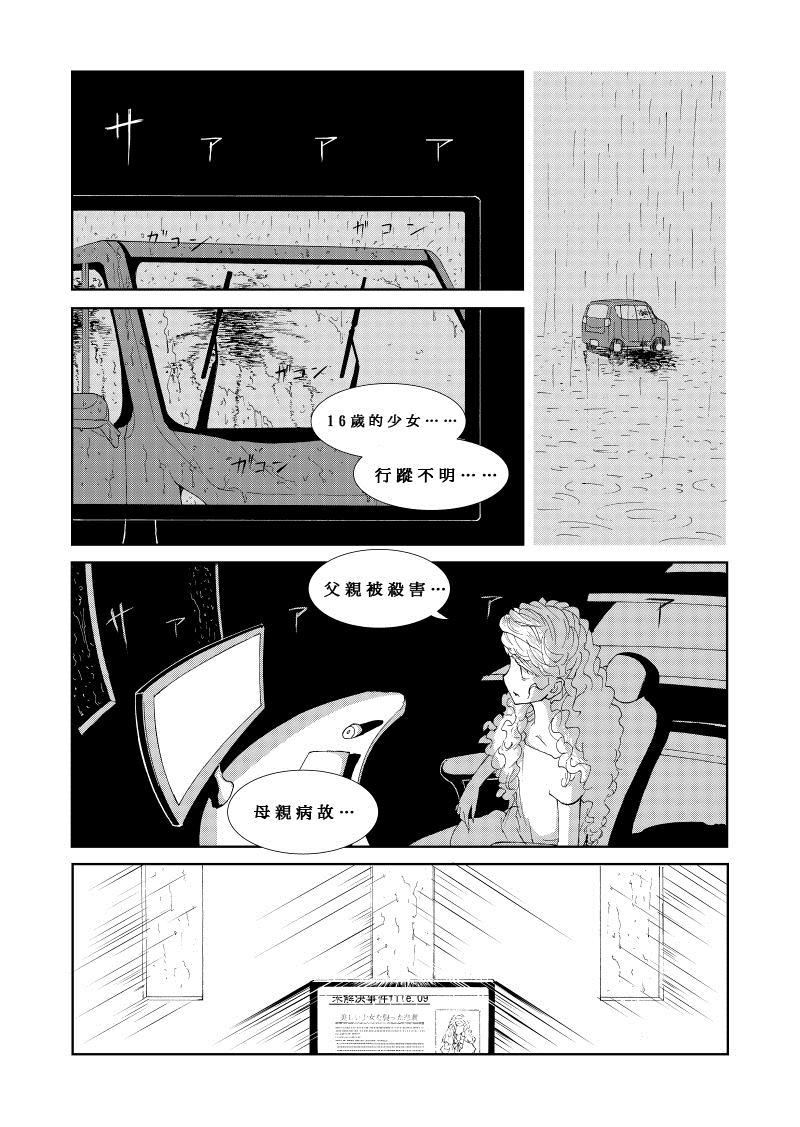 《Of the dead》漫画最新章节后篇3免费下拉式在线观看章节第【6】张图片