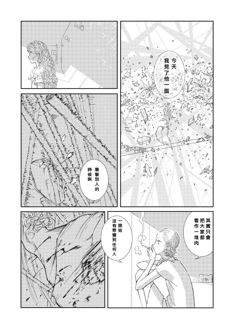 《Of the dead》漫画最新章节前篇2免费下拉式在线观看章节第【3】张图片