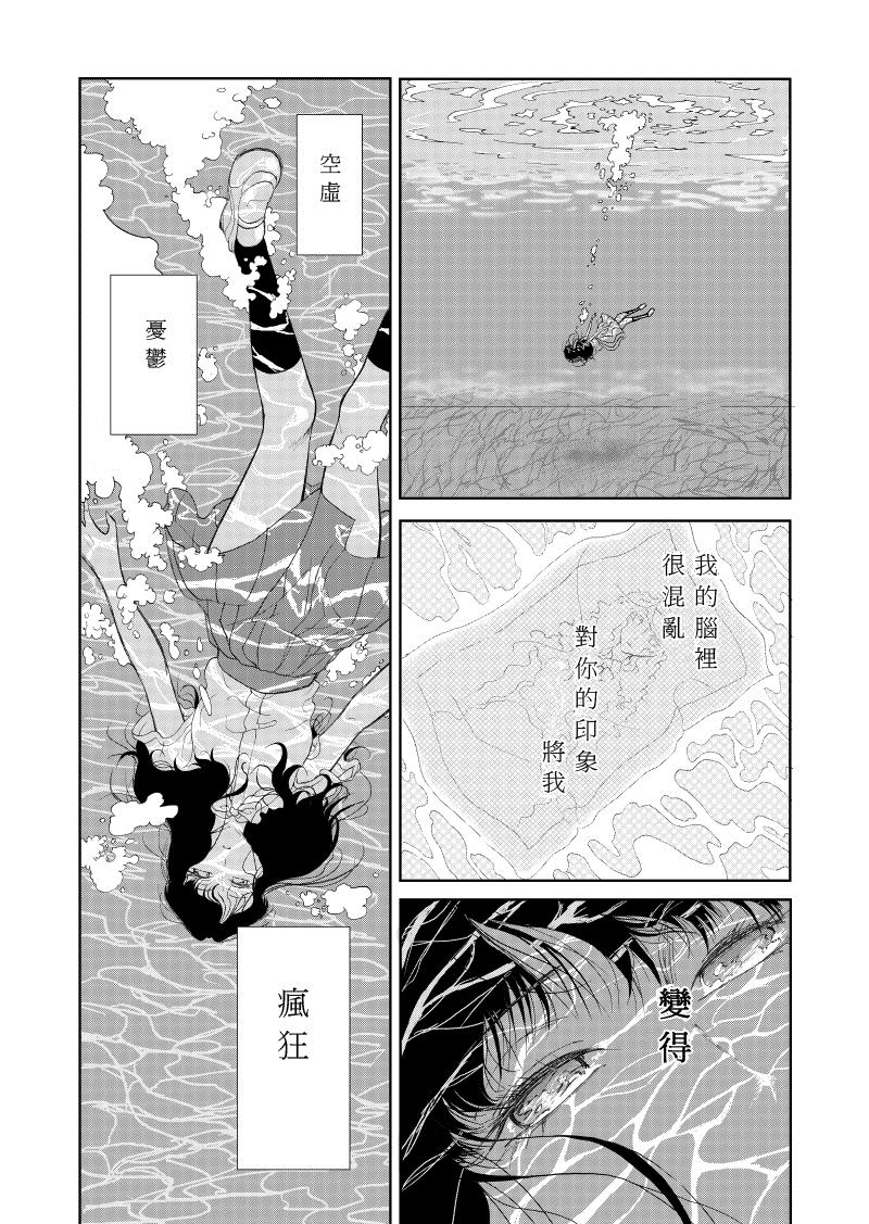 《Of the dead》漫画最新章节后篇3免费下拉式在线观看章节第【16】张图片