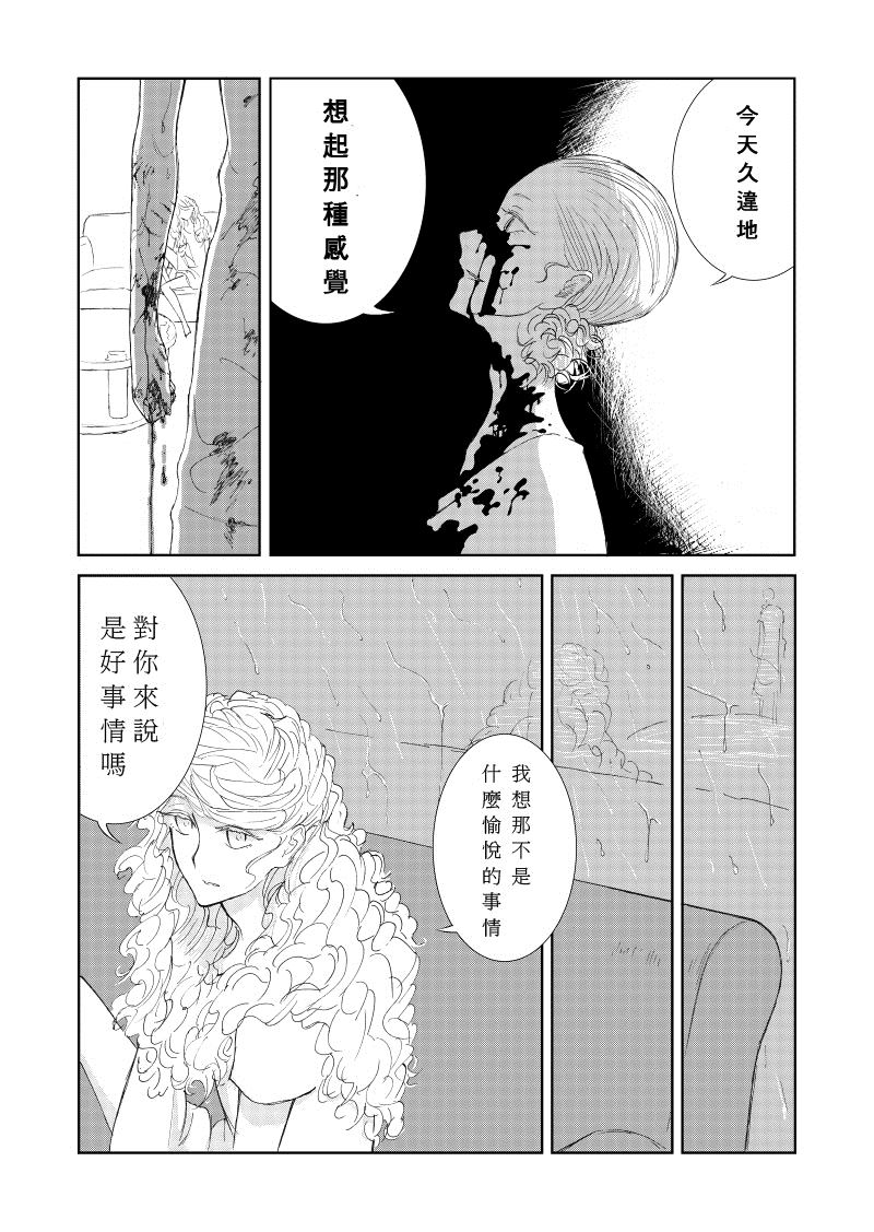 《Of the dead》漫画最新章节后篇3免费下拉式在线观看章节第【29】张图片