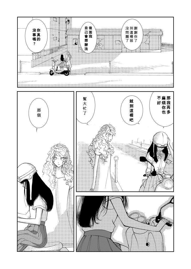 《Of the dead》漫画最新章节后篇3免费下拉式在线观看章节第【3】张图片