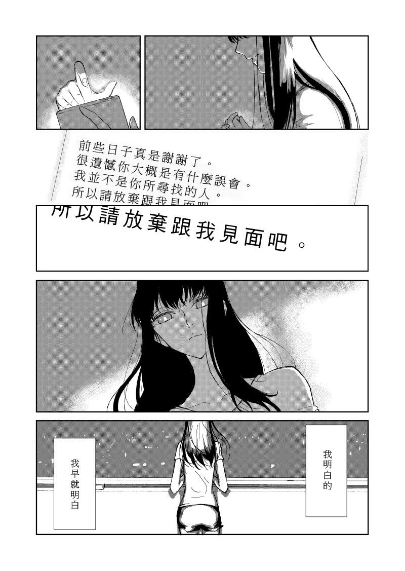 《Of the dead》漫画最新章节前篇免费下拉式在线观看章节第【11】张图片