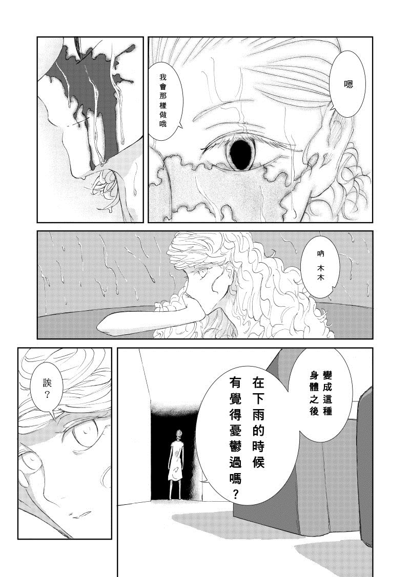 《Of the dead》漫画最新章节后篇3免费下拉式在线观看章节第【28】张图片