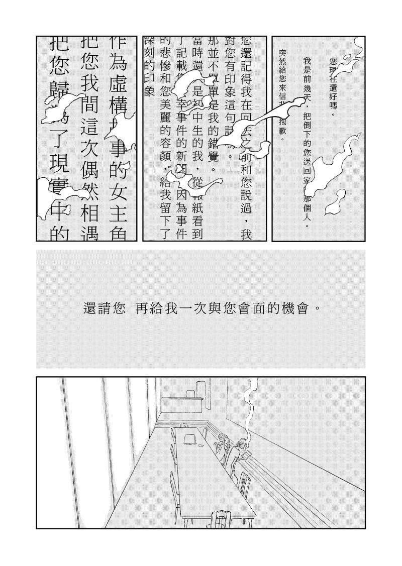 《Of the dead》漫画最新章节前篇免费下拉式在线观看章节第【4】张图片